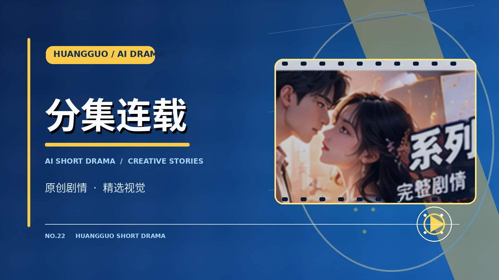 追更剧库专题主图