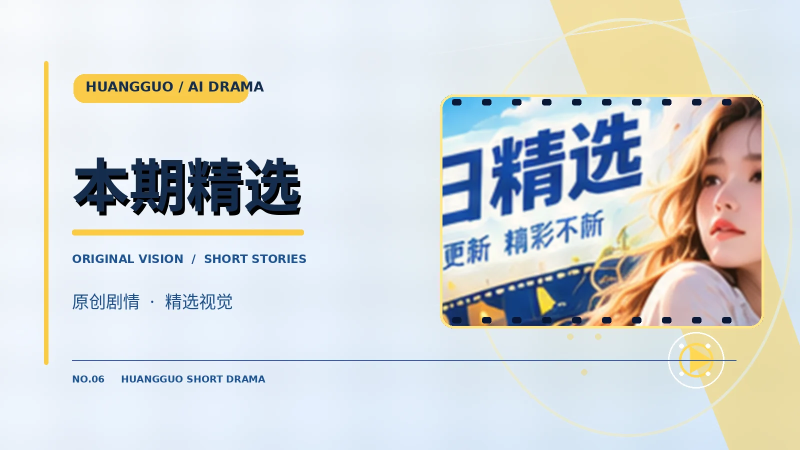 本期精选专题主图