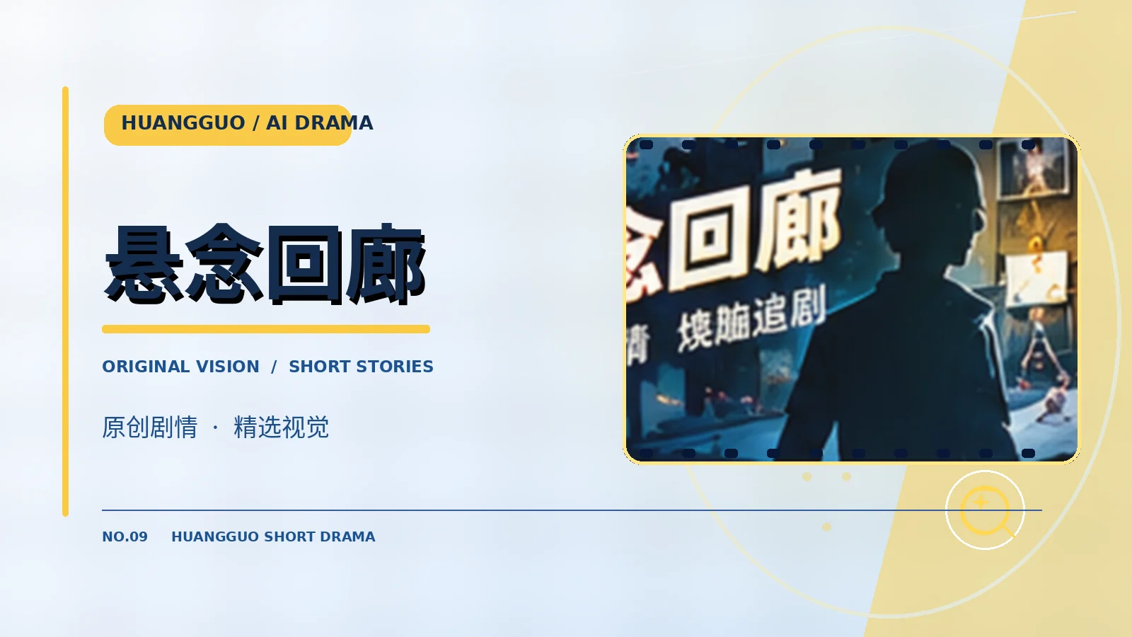 雨夜回声